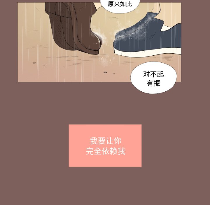 《迟来的真心》漫画最新章节第18话 18免费下拉式在线观看章节第【7】张图片