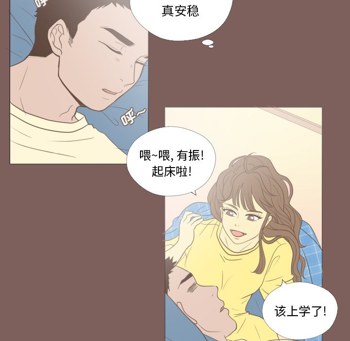 《迟来的真心》漫画最新章节第18话 18免费下拉式在线观看章节第【58】张图片