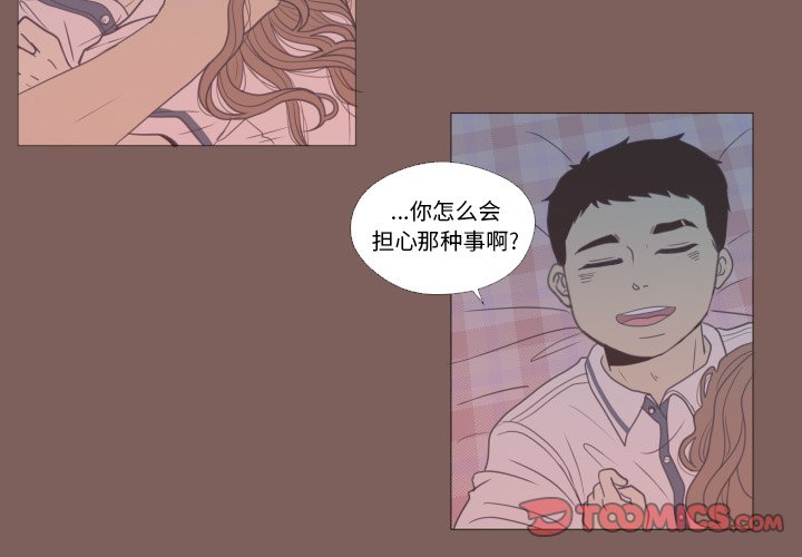 《迟来的真心》漫画最新章节第18话 18免费下拉式在线观看章节第【64】张图片