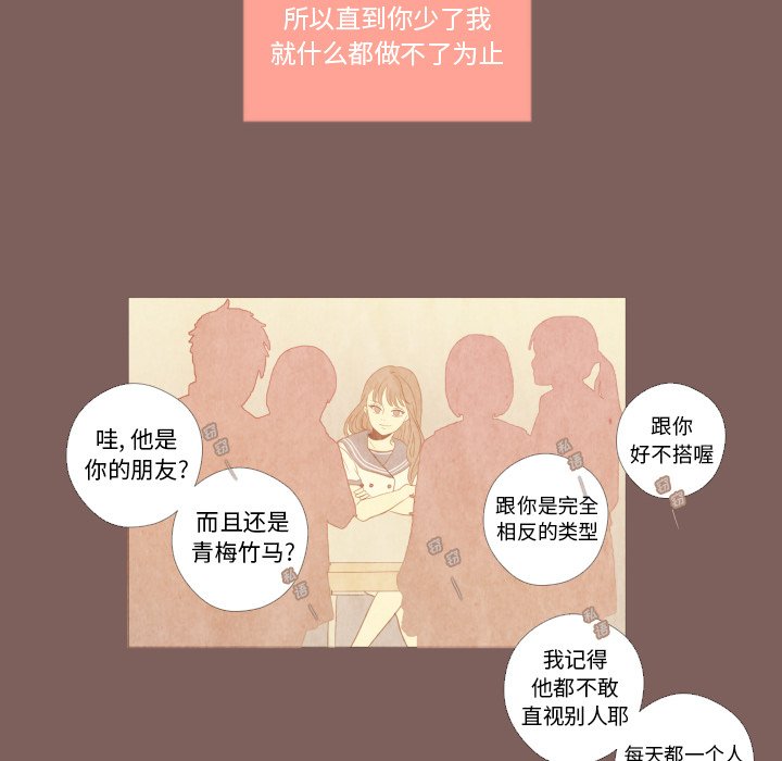 《迟来的真心》漫画最新章节第18话 18免费下拉式在线观看章节第【21】张图片