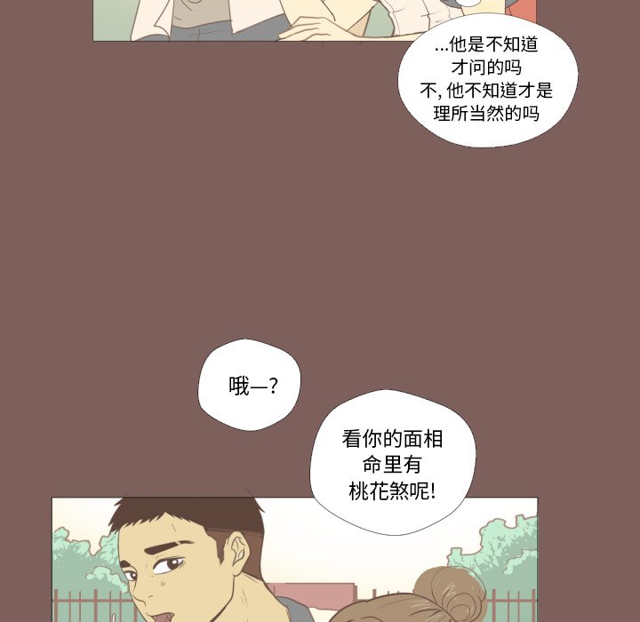 《迟来的真心》漫画最新章节第18话 18免费下拉式在线观看章节第【3】张图片