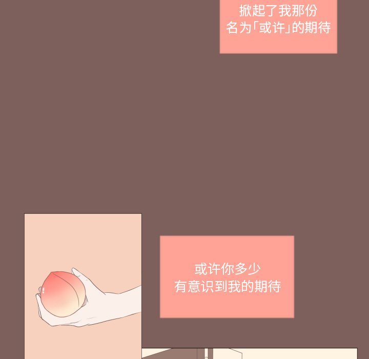 《迟来的真心》漫画最新章节第19话 19免费下拉式在线观看章节第【53】张图片