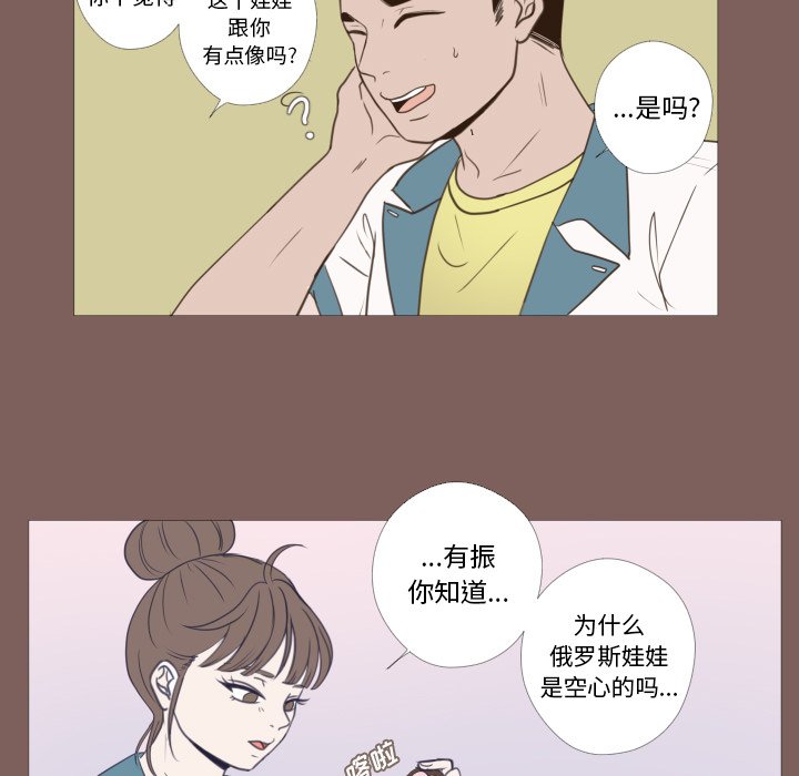 《迟来的真心》漫画最新章节第19话 19免费下拉式在线观看章节第【63】张图片