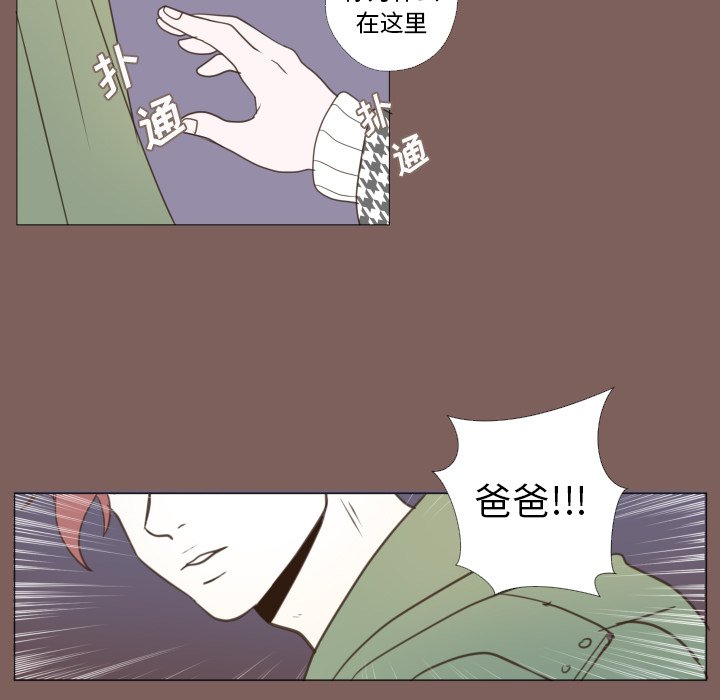 《迟来的真心》漫画最新章节第19话 19免费下拉式在线观看章节第【13】张图片