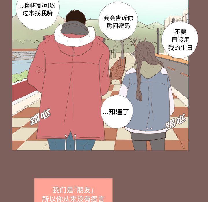 《迟来的真心》漫画最新章节第19话 19免费下拉式在线观看章节第【38】张图片