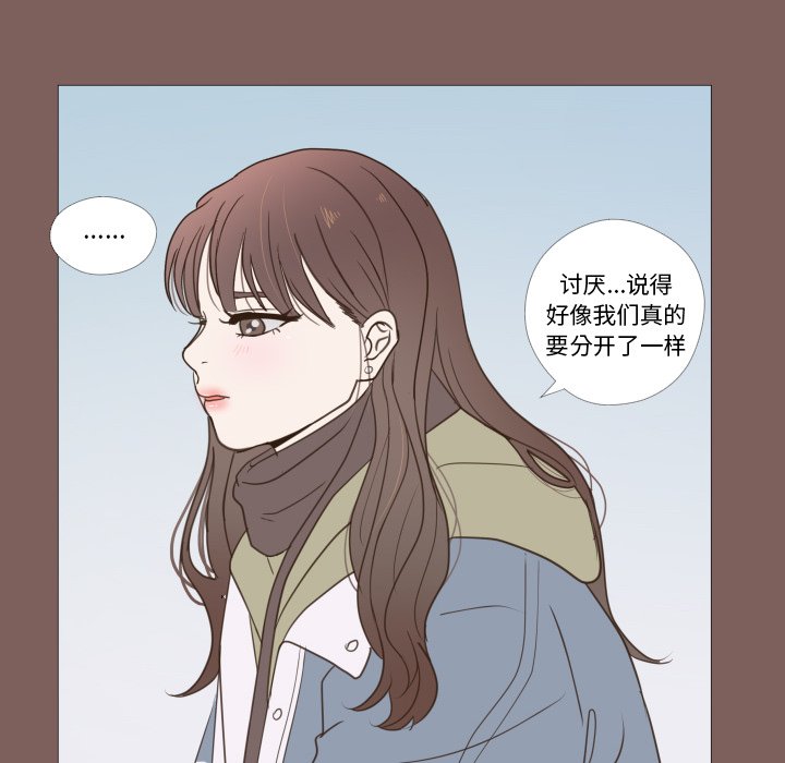 《迟来的真心》漫画最新章节第19话 19免费下拉式在线观看章节第【35】张图片