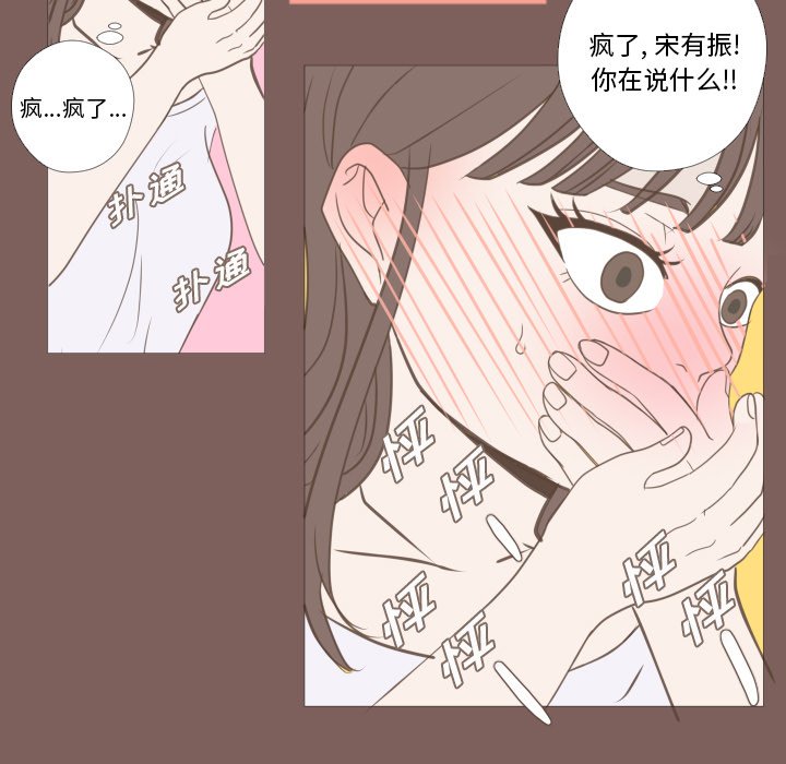 《迟来的真心》漫画最新章节第19话 19免费下拉式在线观看章节第【49】张图片