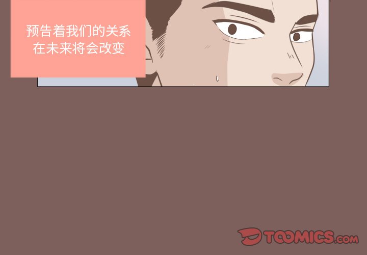 《迟来的真心》漫画最新章节第19话 19免费下拉式在线观看章节第【69】张图片