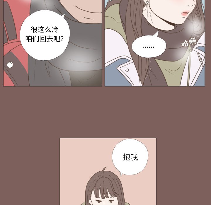 《迟来的真心》漫画最新章节第19话 19免费下拉式在线观看章节第【29】张图片