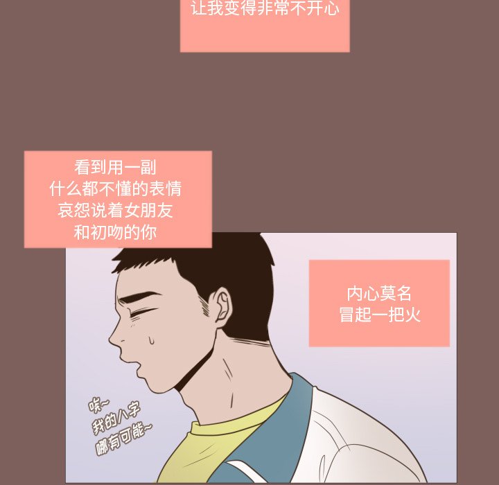 《迟来的真心》漫画最新章节第19话 19免费下拉式在线观看章节第【59】张图片