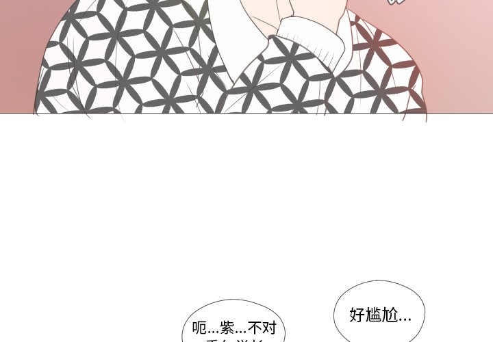 《迟来的真心》漫画最新章节第21话 21免费下拉式在线观看章节第【73】张图片