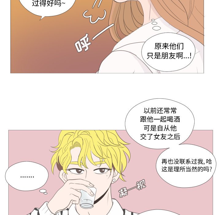 《迟来的真心》漫画最新章节第21话 21免费下拉式在线观看章节第【50】张图片