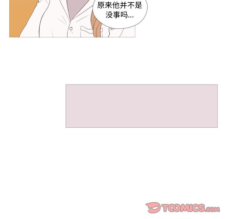 《迟来的真心》漫画最新章节第21话 21免费下拉式在线观看章节第【39】张图片