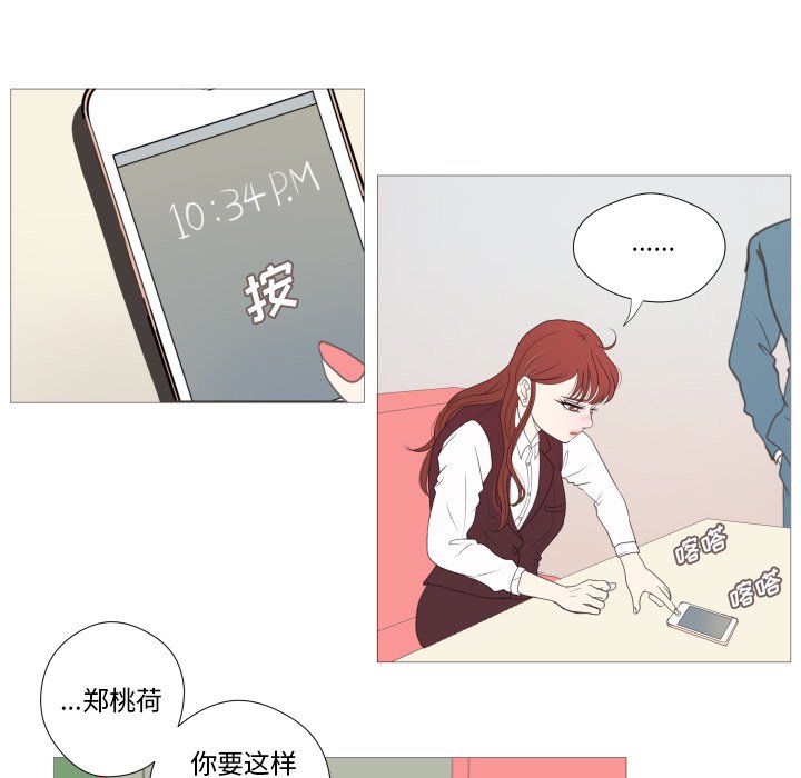 《迟来的真心》漫画最新章节第21话 21免费下拉式在线观看章节第【16】张图片