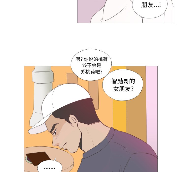 《迟来的真心》漫画最新章节第21话 21免费下拉式在线观看章节第【53】张图片