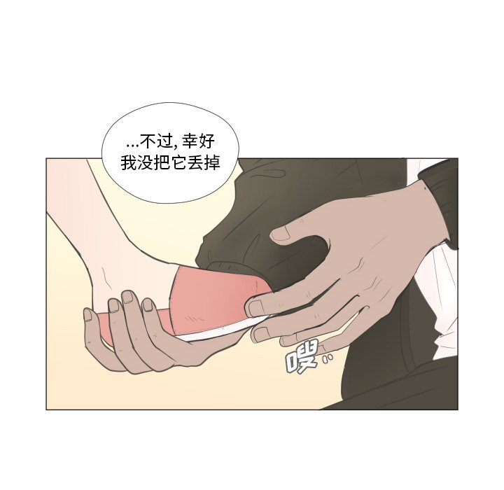 《迟来的真心》漫画最新章节第23话 23免费下拉式在线观看章节第【20】张图片