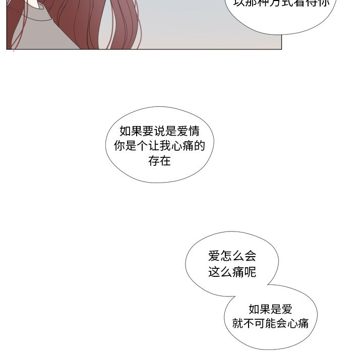 《迟来的真心》漫画最新章节第23话 23免费下拉式在线观看章节第【11】张图片