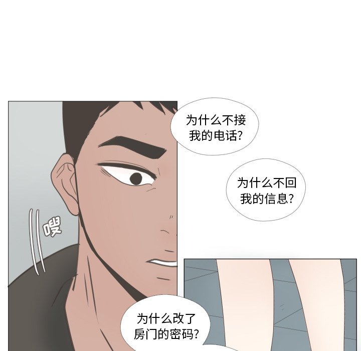 《迟来的真心》漫画最新章节第23话 23免费下拉式在线观看章节第【91】张图片