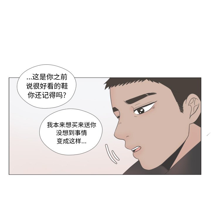 《迟来的真心》漫画最新章节第23话 23免费下拉式在线观看章节第【21】张图片