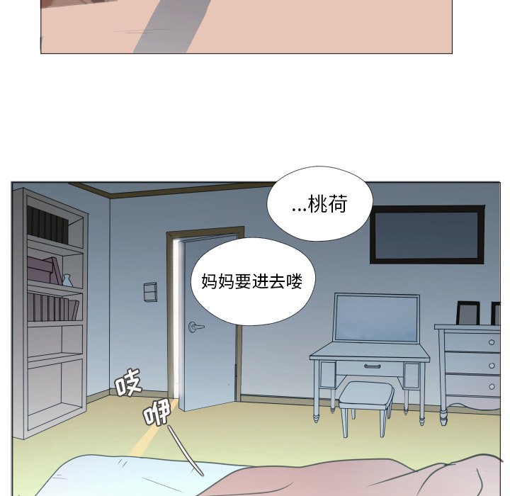 《迟来的真心》漫画最新章节第24话 24免费下拉式在线观看章节第【93】张图片