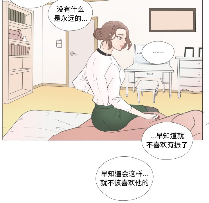 《迟来的真心》漫画最新章节第24话 24免费下拉式在线观看章节第【86】张图片