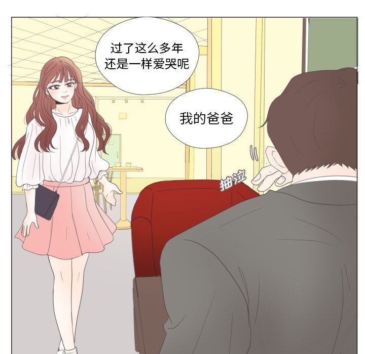 《迟来的真心》漫画最新章节第24话 24免费下拉式在线观看章节第【46】张图片