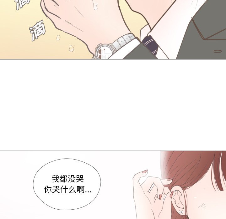 《迟来的真心》漫画最新章节第24话 24免费下拉式在线观看章节第【48】张图片