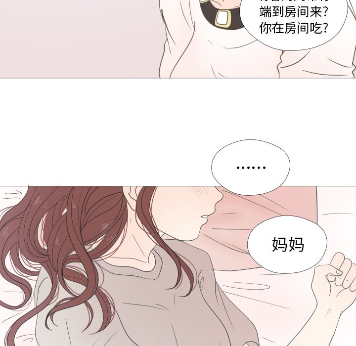 《迟来的真心》漫画最新章节第24话 24免费下拉式在线观看章节第【88】张图片