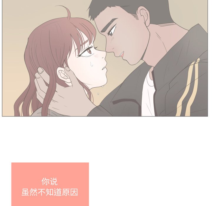 《迟来的真心》漫画最新章节第24话 24免费下拉式在线观看章节第【107】张图片