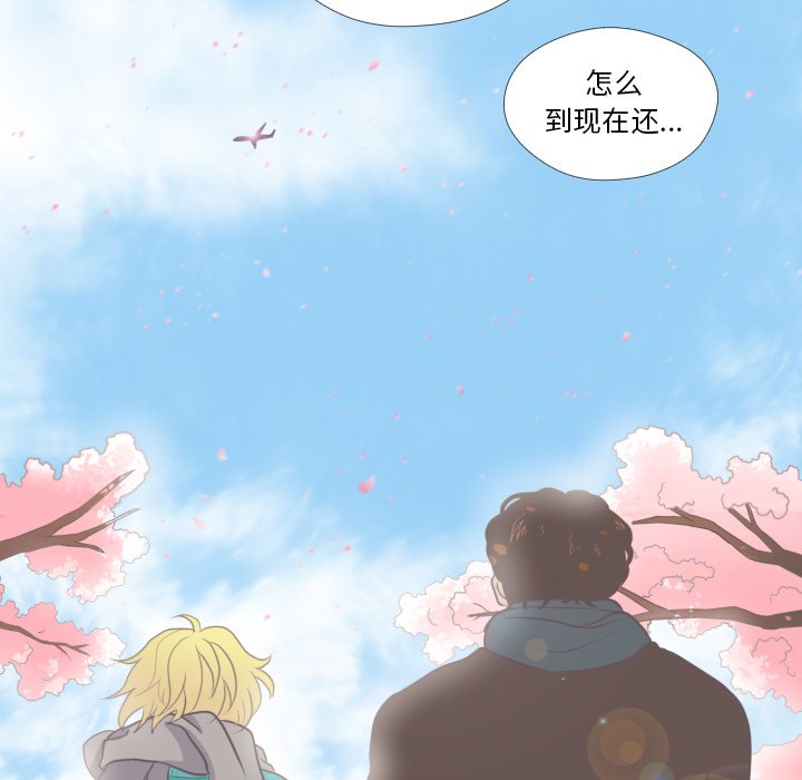 《迟来的真心》漫画最新章节第24话 24免费下拉式在线观看章节第【20】张图片