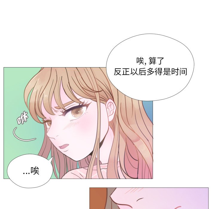 《迟来的真心》漫画最新章节第25话 25免费下拉式在线观看章节第【70】张图片