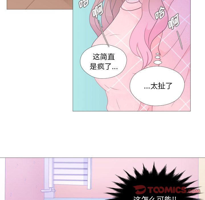 《迟来的真心》漫画最新章节第25话 25免费下拉式在线观看章节第【74】张图片