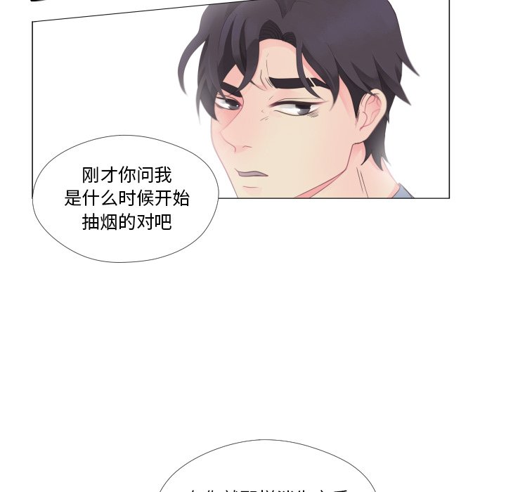 《迟来的真心》漫画最新章节第25话 25免费下拉式在线观看章节第【32】张图片