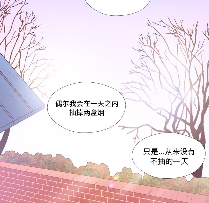 《迟来的真心》漫画最新章节第25话 25免费下拉式在线观看章节第【28】张图片