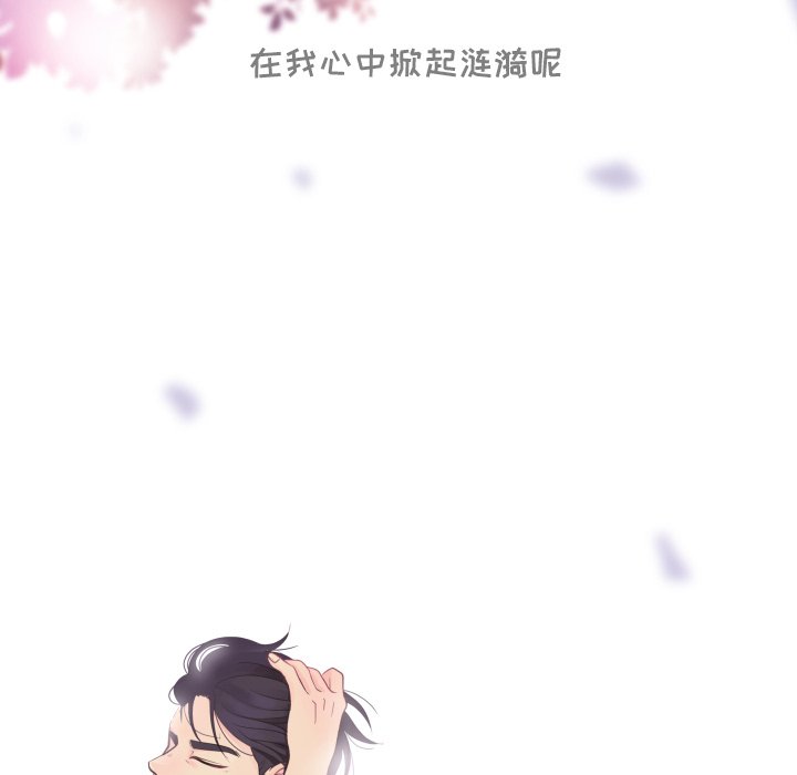 《迟来的真心》漫画最新章节第25话 25免费下拉式在线观看章节第【45】张图片