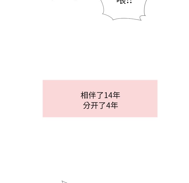 《迟来的真心》漫画最新章节第25话 25免费下拉式在线观看章节第【5】张图片