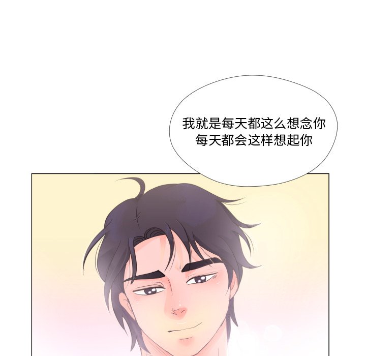 《迟来的真心》漫画最新章节第25话 25免费下拉式在线观看章节第【26】张图片