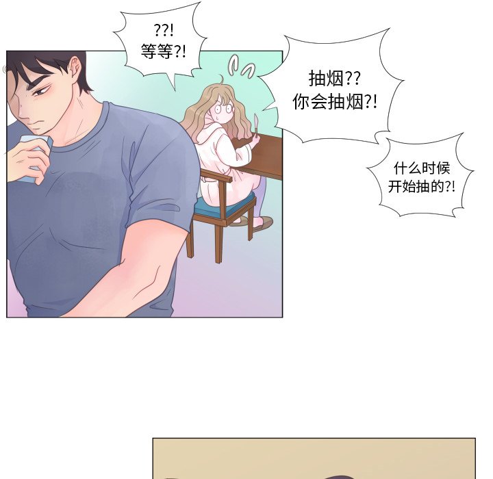 《迟来的真心》漫画最新章节第25话 25免费下拉式在线观看章节第【55】张图片