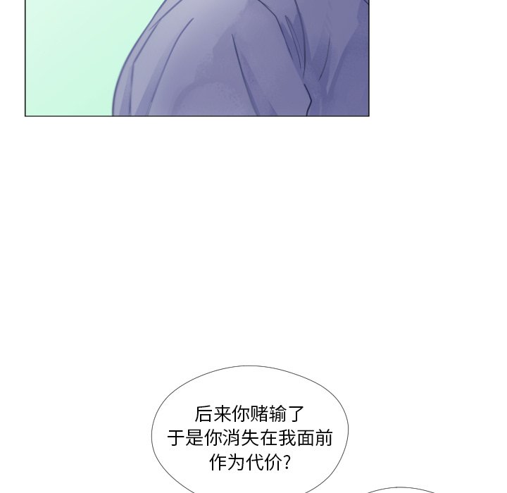 《迟来的真心》漫画最新章节第25话 25免费下拉式在线观看章节第【37】张图片