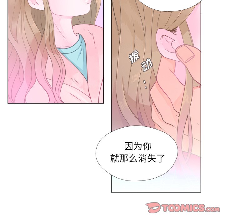 《迟来的真心》漫画最新章节第25话 25免费下拉式在线观看章节第【24】张图片