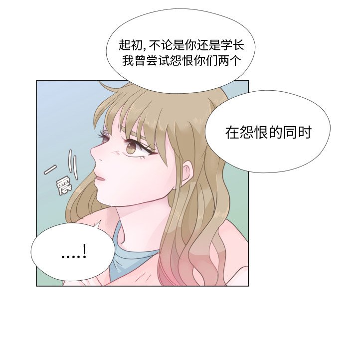 《迟来的真心》漫画最新章节第25话 25免费下拉式在线观看章节第【35】张图片