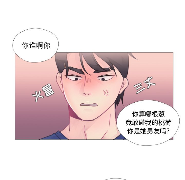 《迟来的真心》漫画最新章节第26话 26免费下拉式在线观看章节第【60】张图片