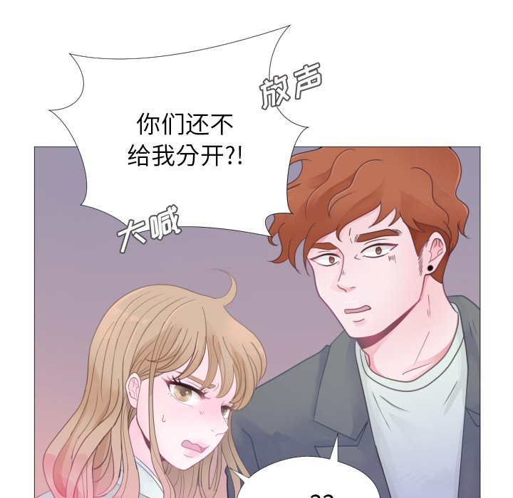 《迟来的真心》漫画最新章节第26话 26免费下拉式在线观看章节第【68】张图片