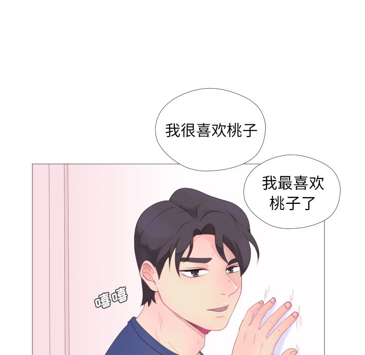 《迟来的真心》漫画最新章节第26话 26免费下拉式在线观看章节第【20】张图片