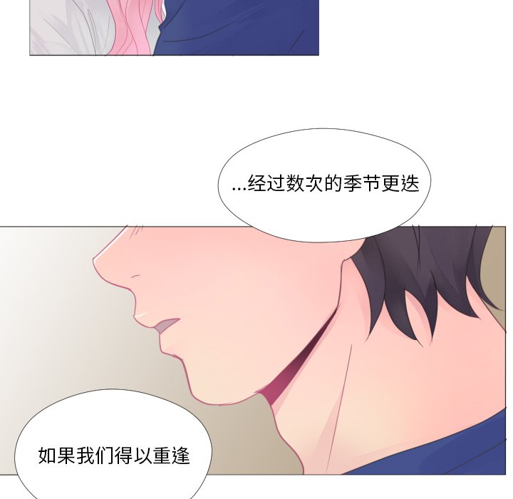 《迟来的真心》漫画最新章节第26话 26免费下拉式在线观看章节第【33】张图片