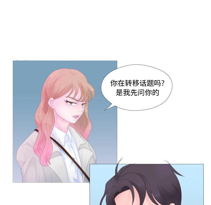 《迟来的真心》漫画最新章节第26话 26免费下拉式在线观看章节第【43】张图片