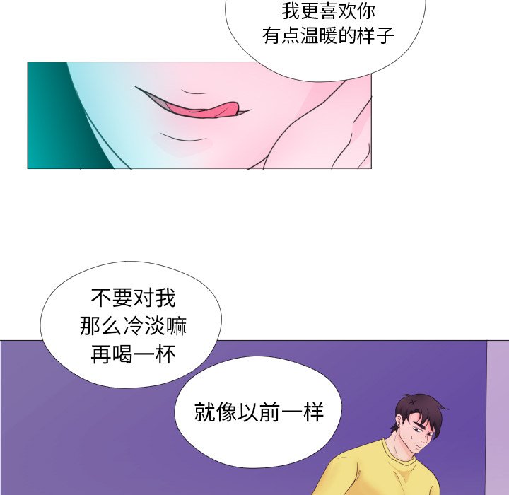 《迟来的真心》漫画最新章节第29话 29免费下拉式在线观看章节第【25】张图片