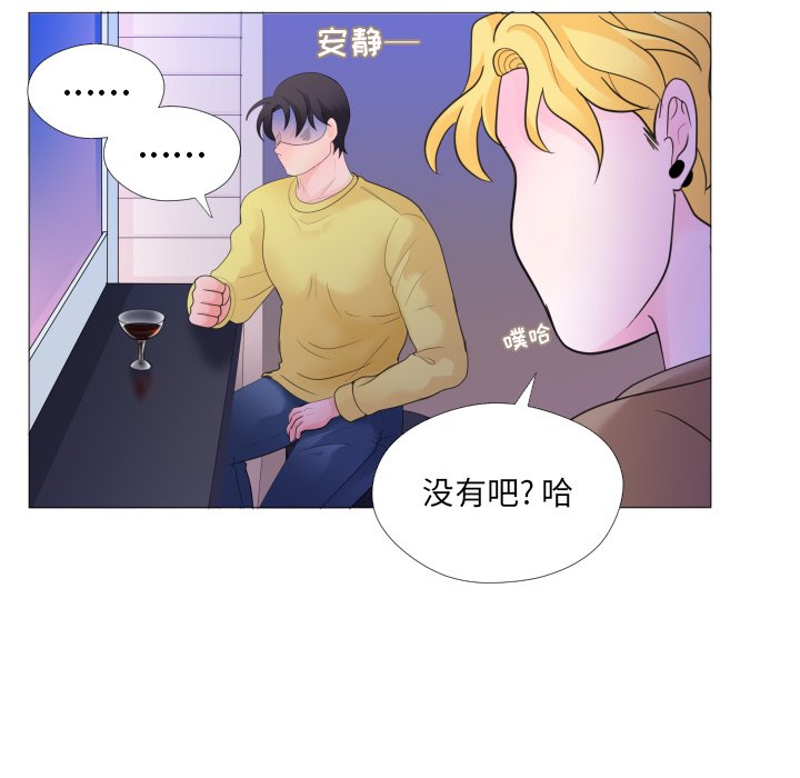 《迟来的真心》漫画最新章节第29话 29免费下拉式在线观看章节第【46】张图片