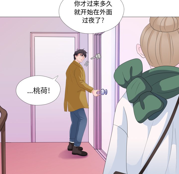 《迟来的真心》漫画最新章节第29话 29免费下拉式在线观看章节第【17】张图片