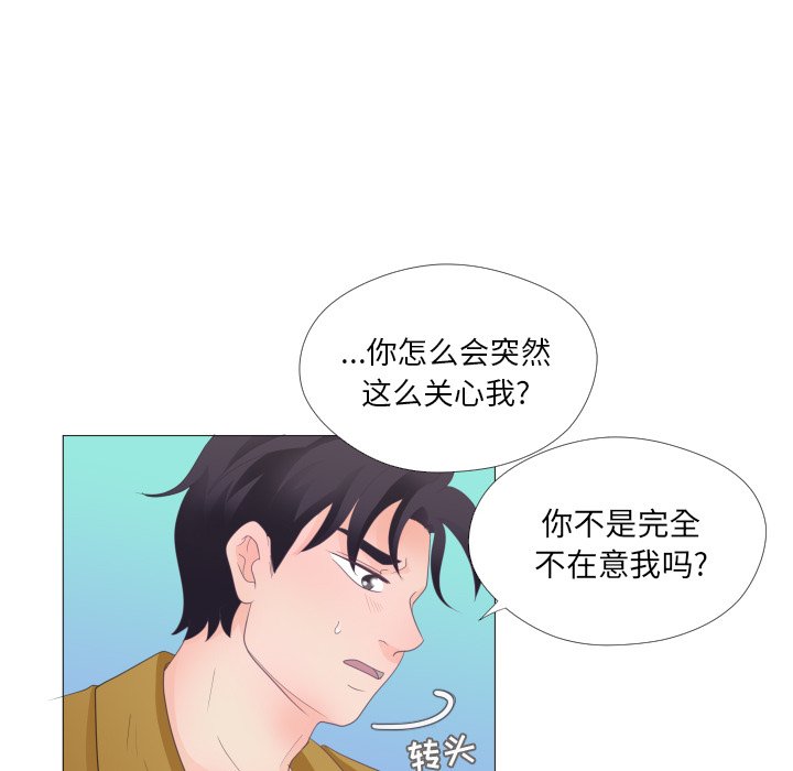 《迟来的真心》漫画最新章节第29话 29免费下拉式在线观看章节第【14】张图片